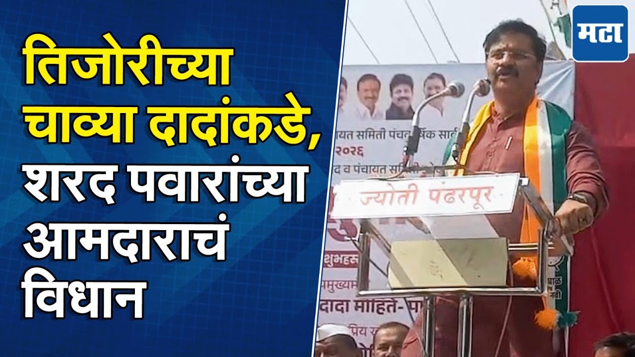 तिजोरीच्या चाव्या Ajit Pawar यांच्याकडे; दोन्ही NCP एकत्र येताच अभिजीत पाटलांकडून भाजपचे गुणगान