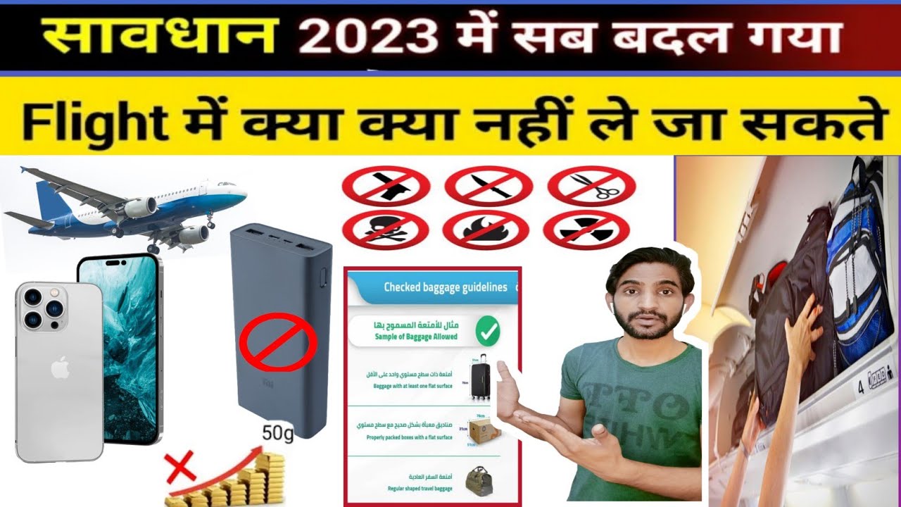 Prohibited Items In Flight Baggage | Flight में क्या नहीं ले जा सकते है | Check-in & Hand Baggage