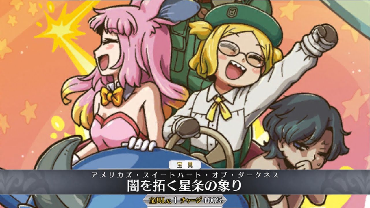 【FGO】Super Bunyan (Alter Ego) Servant Demonstration - 「スーパーバニヤン」【Fate/Grand Order】