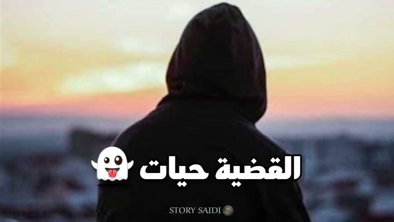 Status whatsapp - DJALIL PALERMO - EDOUHA ALIYA -  جاليل باليرمو - ادوها عليا