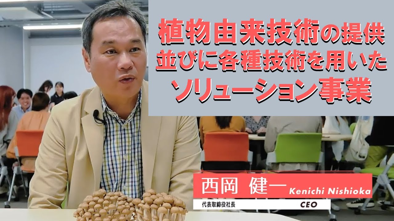 株式会社Ku:P (キュープ)：大学発ベンチャーのご紹介