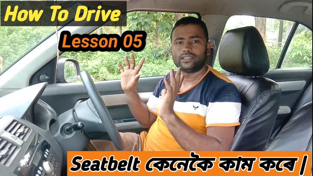 how to drive, lesson 05,seatbelt কেনেকৈ কাম কৰে, driving tips,