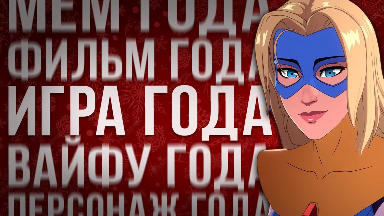 Итоги 2025 года