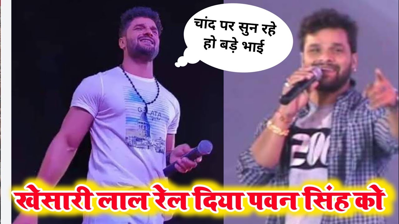 Khesari Lal ने साफ साफ Kajal Raghwani को दिया जवाब 