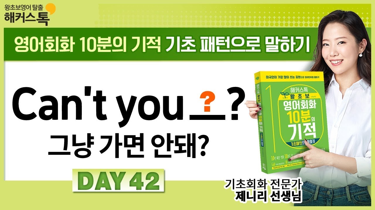 [왕초보영어] 
