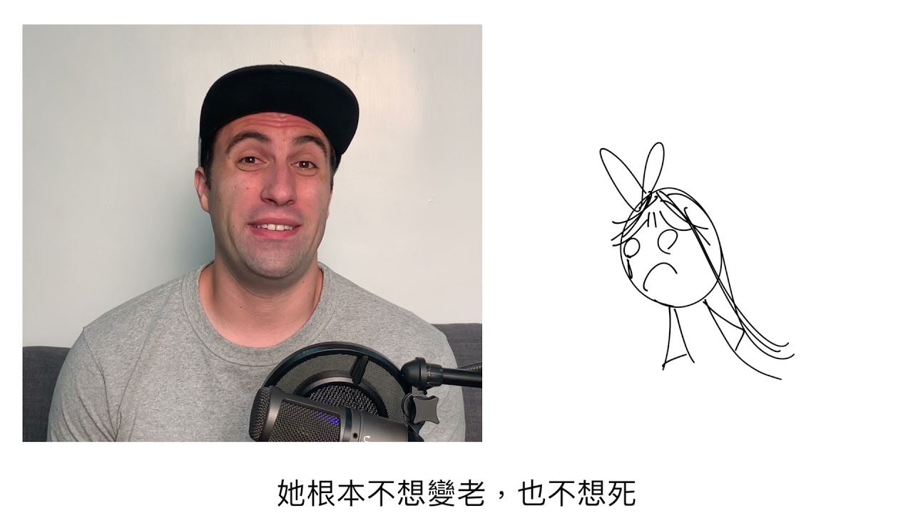 怎麼用英文講中秋節故事 （中字幕）