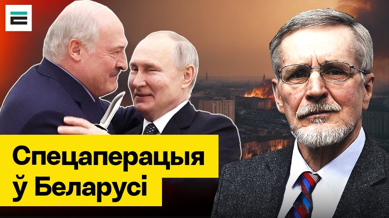Лукашенко отбился от рук. Россия готовит операцию в Беларуси / Класковский