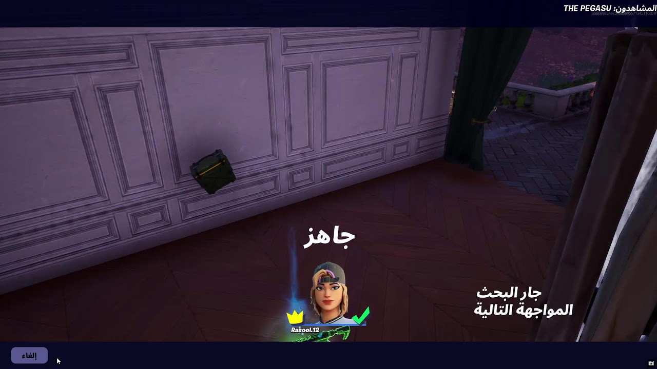 fortnite الفصل السابع
