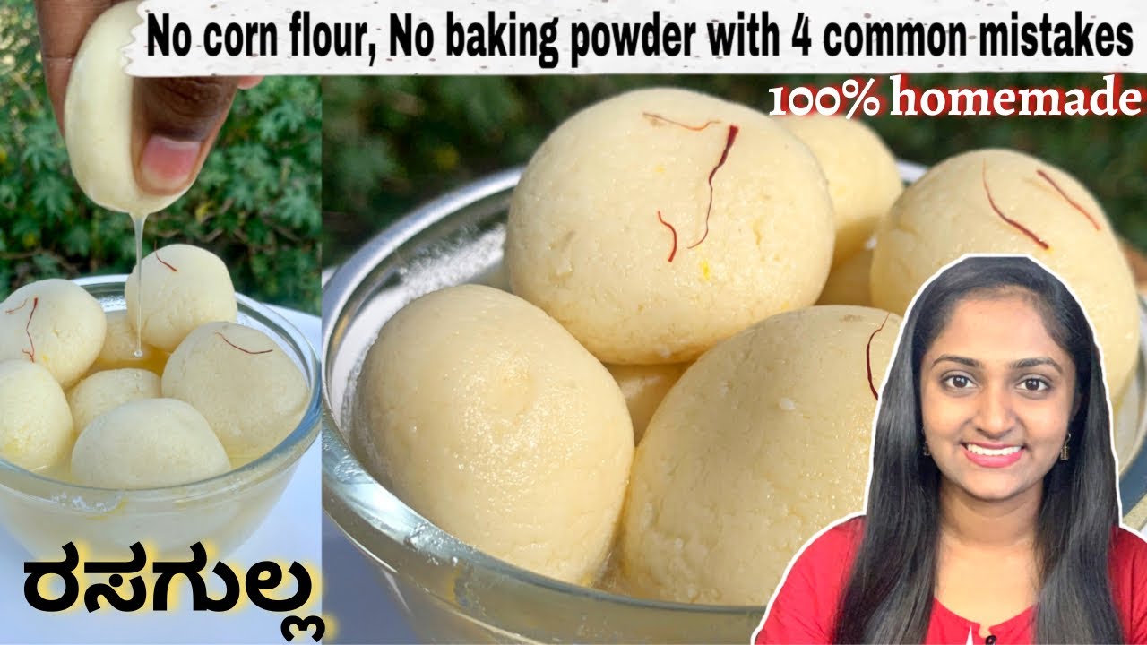 ಕೇವಲ 1 ಲೀಟರ್ ಹಾಲಿನಿಂದ ರಸಗುಲ್ಲ ಮಾಡುವ ವಿಧಾನ | no cornflour rasgulla Kannada | rasgulla recipe Kannada