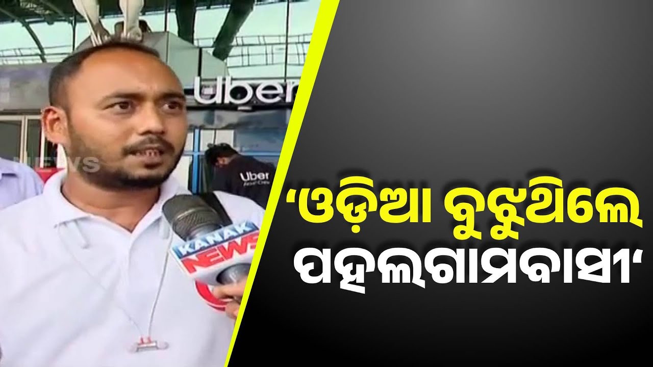 They Understood Odia: Odia Survivor Of Pahalgam Terror Attack Speaks Out