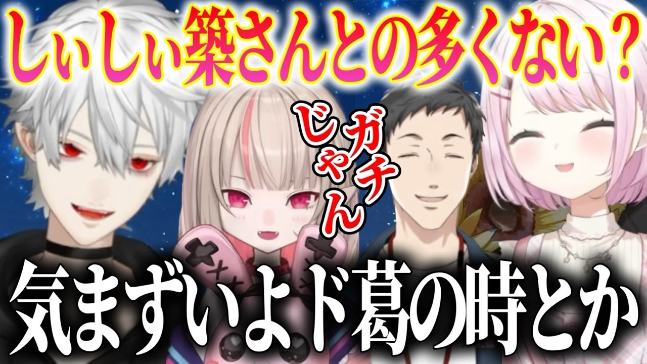 【ずしり7周年】やししぃ案件などのキャラに考えることがあったしぃしぃと一緒に刺されるりりむ最終的にゲテモノ畑に入れられる葛葉【にじさんじ切り抜き/椎名唯華/葛葉/魔界ノりりむ】