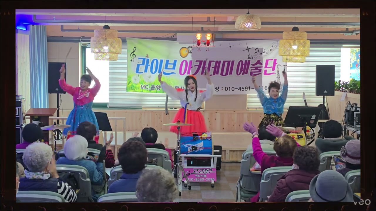 #창원 #디바 이은실 #한오백년 #고고장구 #라이브예술단 #베스트주간보호 #봉사공연