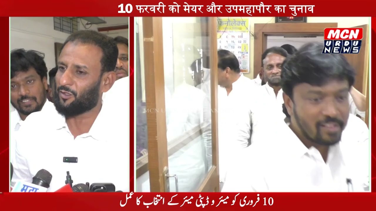 नांदेड़ में कांग्रेस VBA भी मेयर चुनाव मैदान में गुप्त मतदान की मांग, चुनाव में चमत्कार की उम्मीद