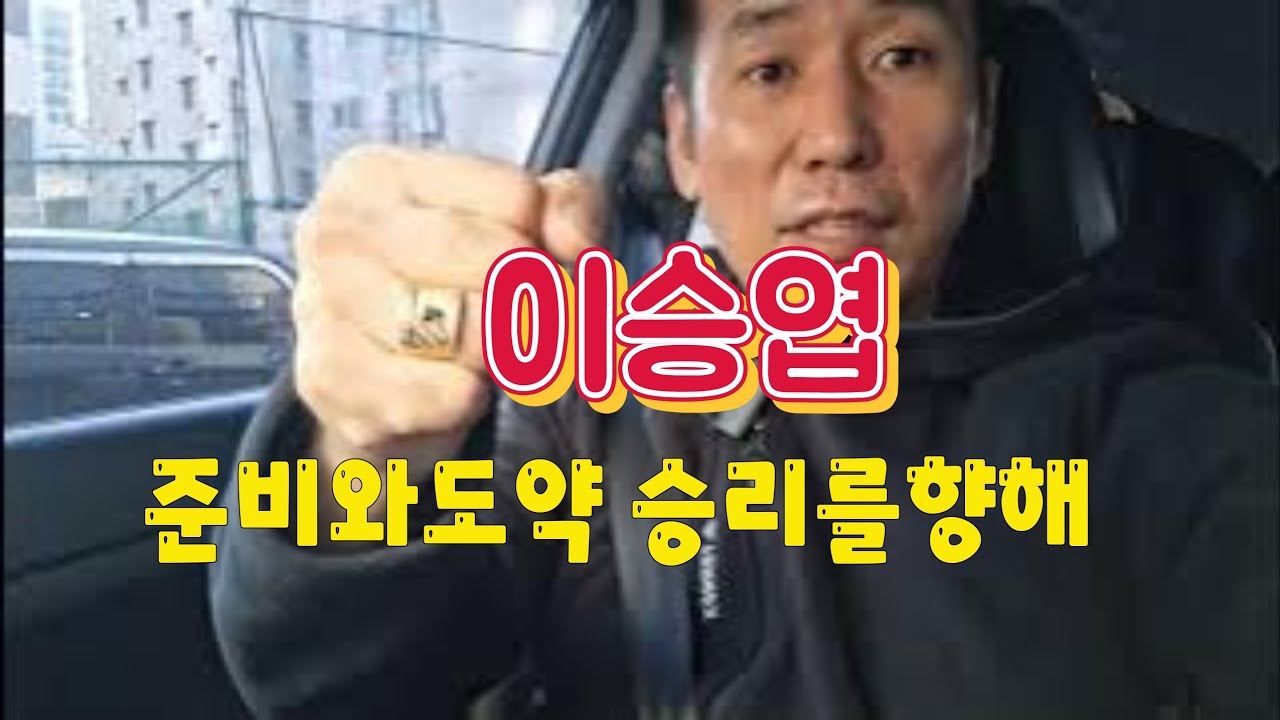 부산아시아드나이트 이승엽 핼스 터널개통 준비와도약 승리를위하여