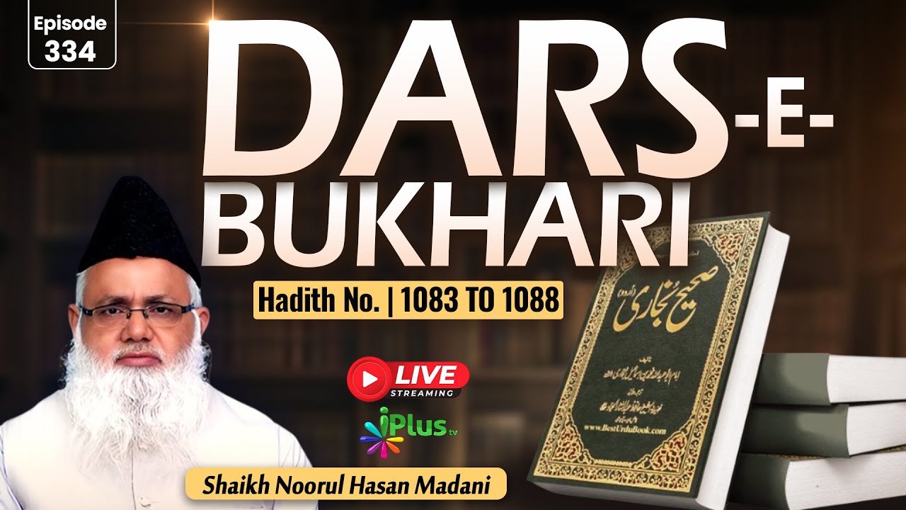 DARS-E-BUKHARI HADITH NO. 1083 TO 1088 EPISODE 334 | Shaikh Noorul Hasan Madani iPlus TV