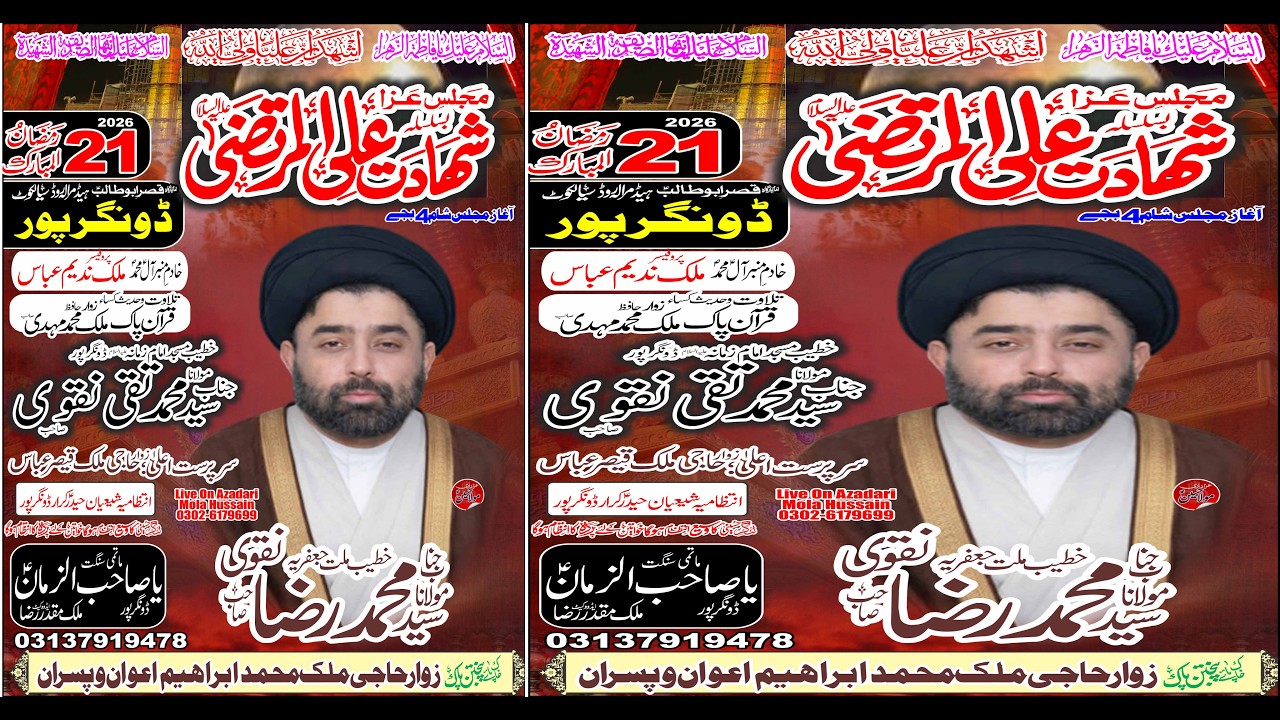 #live #Majlis Aza 21 #Ramzan 2026 Imam Bargah Qasre Abu Tailb Dongar pur Sialkot