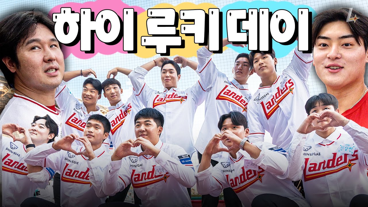 우리 첫 만남부터 이렇게 친해져도 되나요🤭👍 | 하이 루키 데이 비하인드