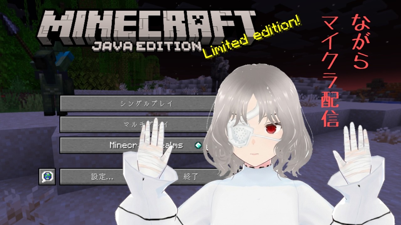【#バ美マイクラ】方向音痴が行く建設記録＃3【#minecraft 】