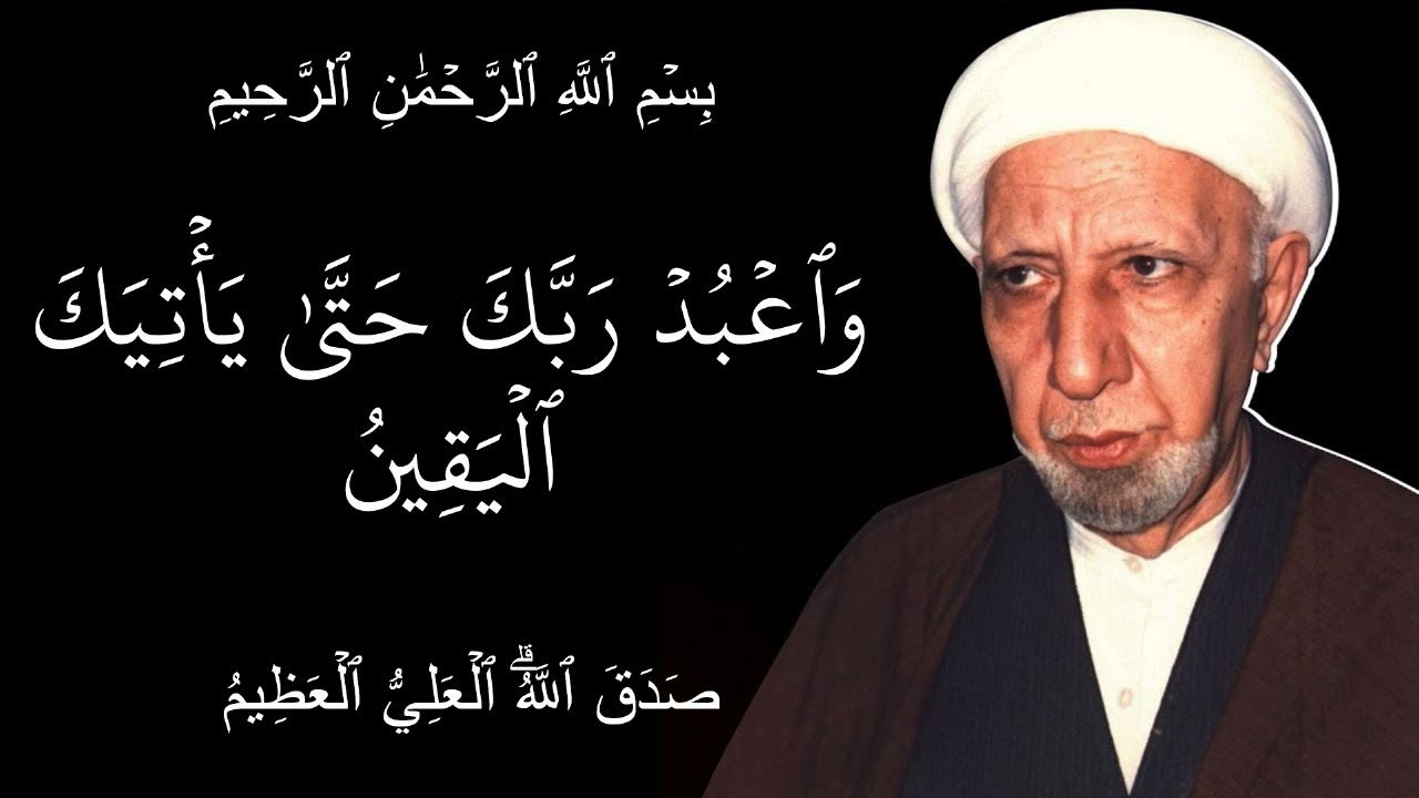 واعبد ربك حتى ياتيك اليقين