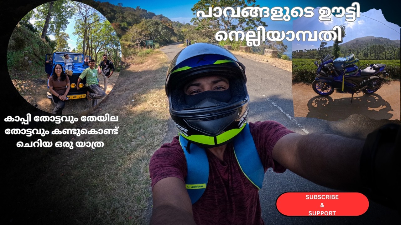 NELLIYAMPATHY, പാവങ്ങളുടെ ഊട്ടി