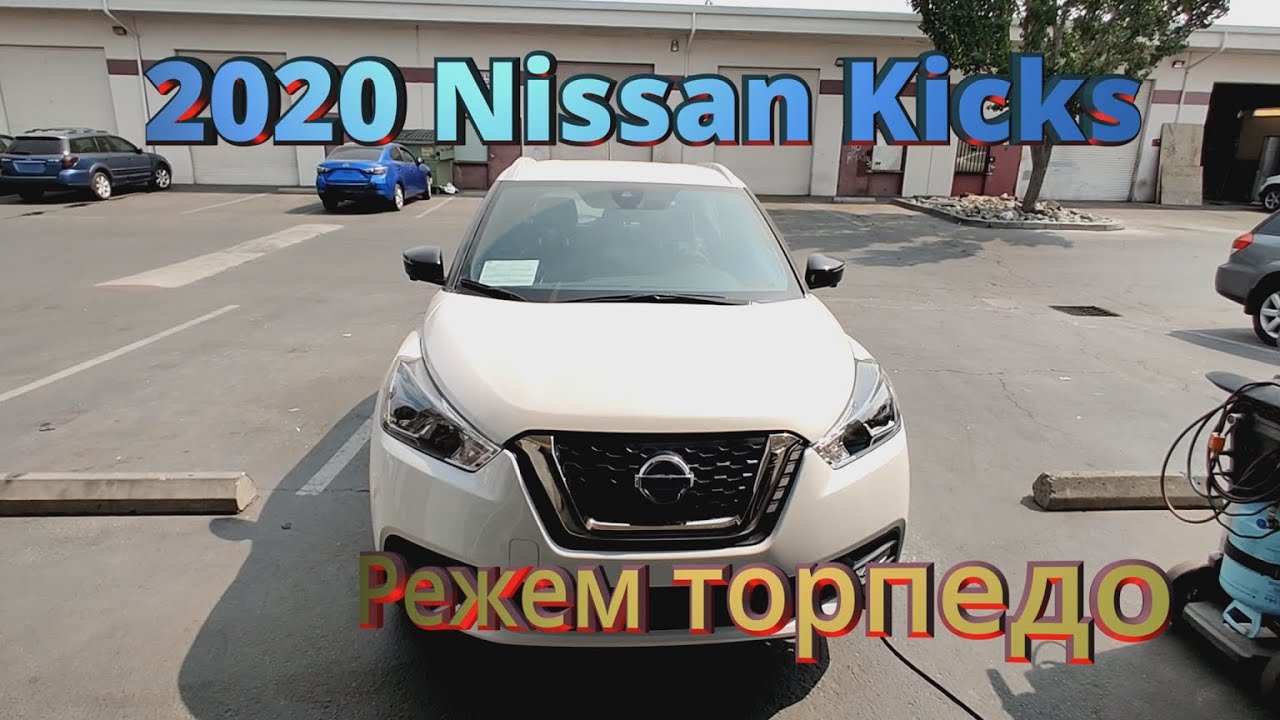 2020 Nissan Kicks режем торпедо чтобы поставить подушку