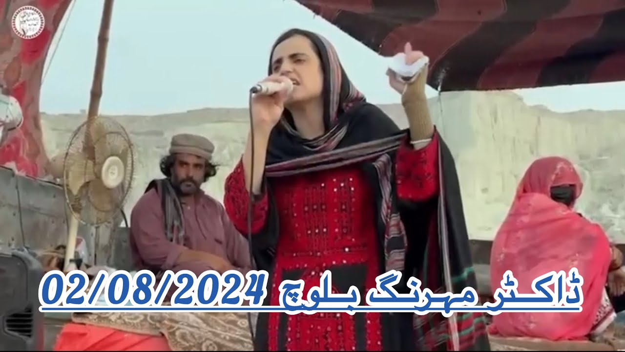 dr mahrang baloch speech at gwadar protest 02/08/2024