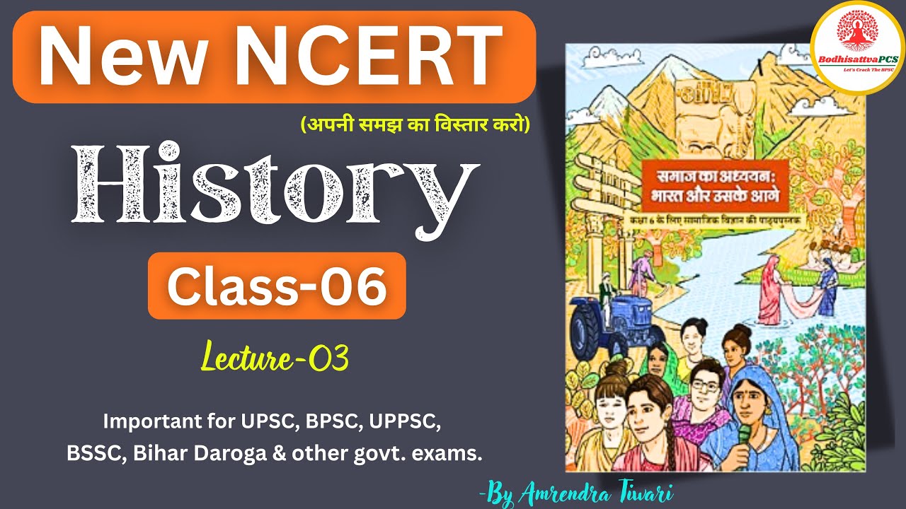 (Lecture-03) Class -06; History, New NCERT || BodhisattvaPCS 