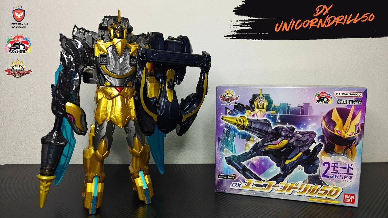 รีวิว สว่านหัวม้า DX Unicorn Drill50 (No.1 Sentai Gozyuger) [EP.419]
