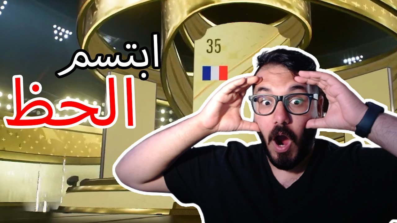 من النحاس الى الذهب فيفا 23 #5 ابتسم الحظ اخيرا؟؟؟؟🔥 !! !!