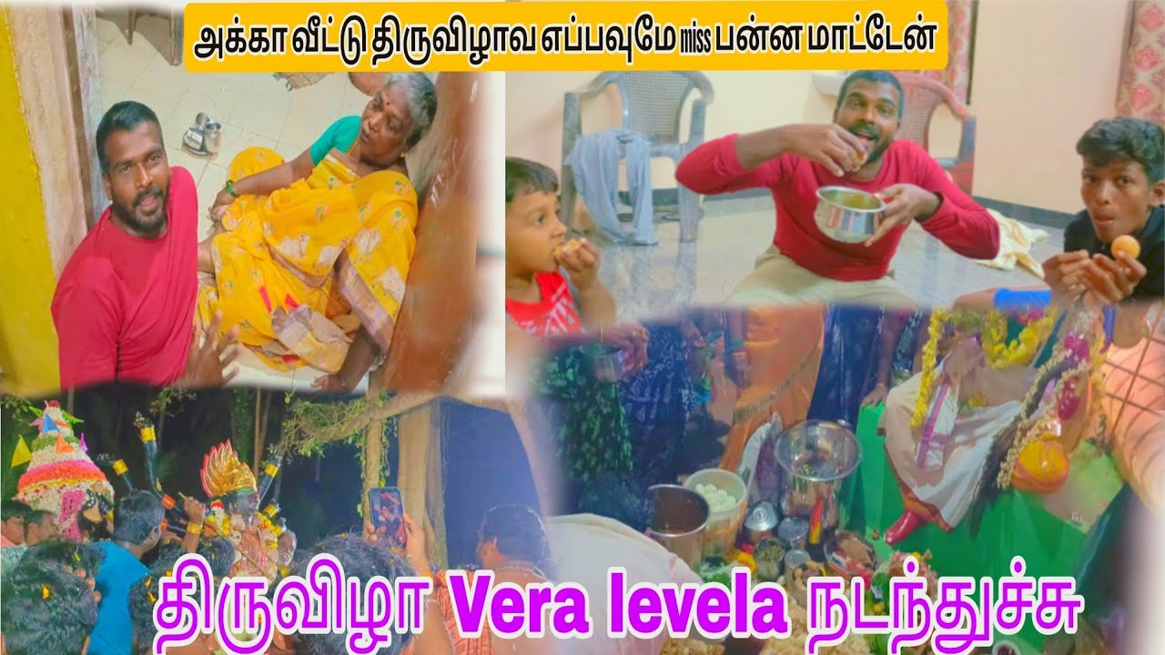 நல்லா enjoy பன்றோம் இந்த திருவிழாவ  || அக்கா ஊர் மயான கொள்ளை vera level இருந்தது || #couplevlog