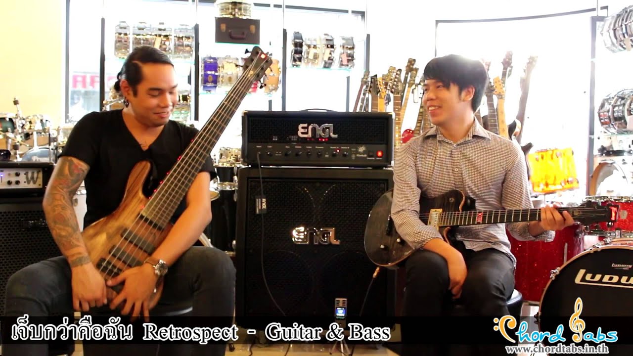 เจ็บกว่าคือฉัน Retrospect Guitar & Bass Demonstration Part 1