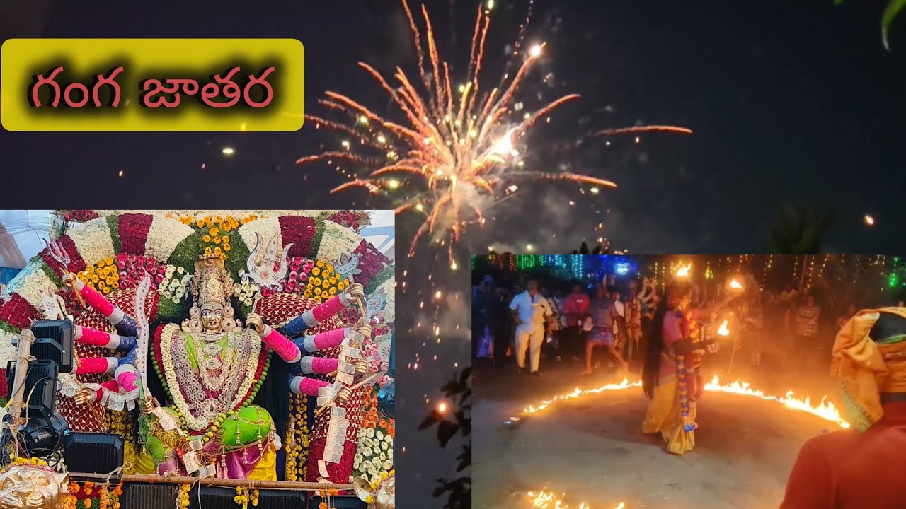  పిన్ని వాళ్ళ ఇంటికాడ గంగ జాతర #చెట్ని కొట్టడం ఇష్టం లేక మా మామ అయితే భలే పని చేశారు# video# viral #