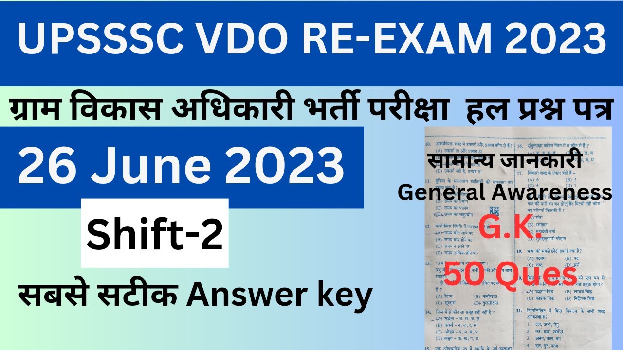 UPSSSC VDO Re-exam answer key  26 June 2023 Shift -2 GK || सामान्य जानकारी ||  सबसे सटीक उत्तर