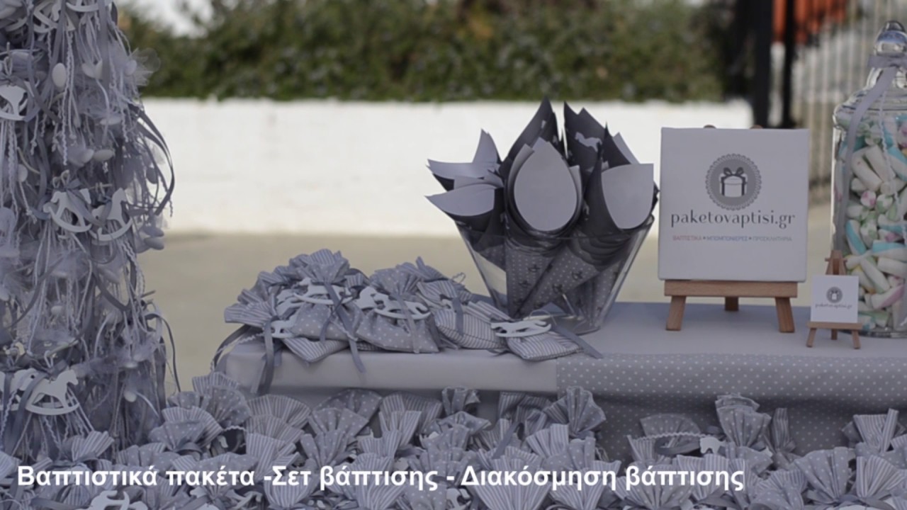 &Sigma;&tau;&omicron;&lambda;&iota;&sigma;&mu;ό&sigmaf; &beta;ά&pi;&tau;&iota;&sigma;&eta;&sigmaf; &Alpha;&lambda;&omicron;&gamma;ά&kappa;&iota; | Paketovaptisi.gr &Beta;&alpha;&pi;&tau;&iota;&sigma;&tau;&iota;&kappa;ά | Vaptistika