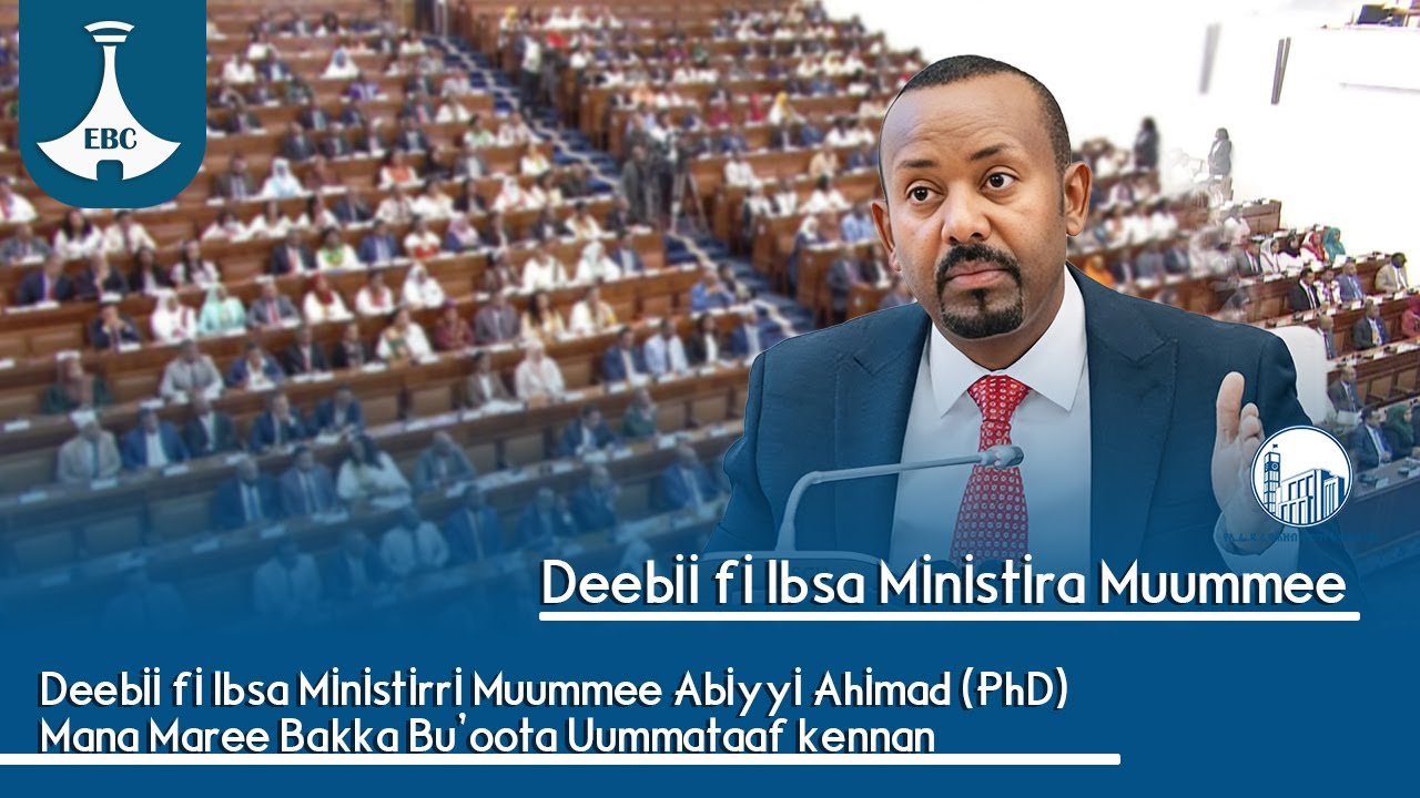 Deebii fi Ibsa Ministira Muummee etv |Ebc |Etv Afaan Oromoo| AbiyAhmedAli |Ethiopian_Parliament
