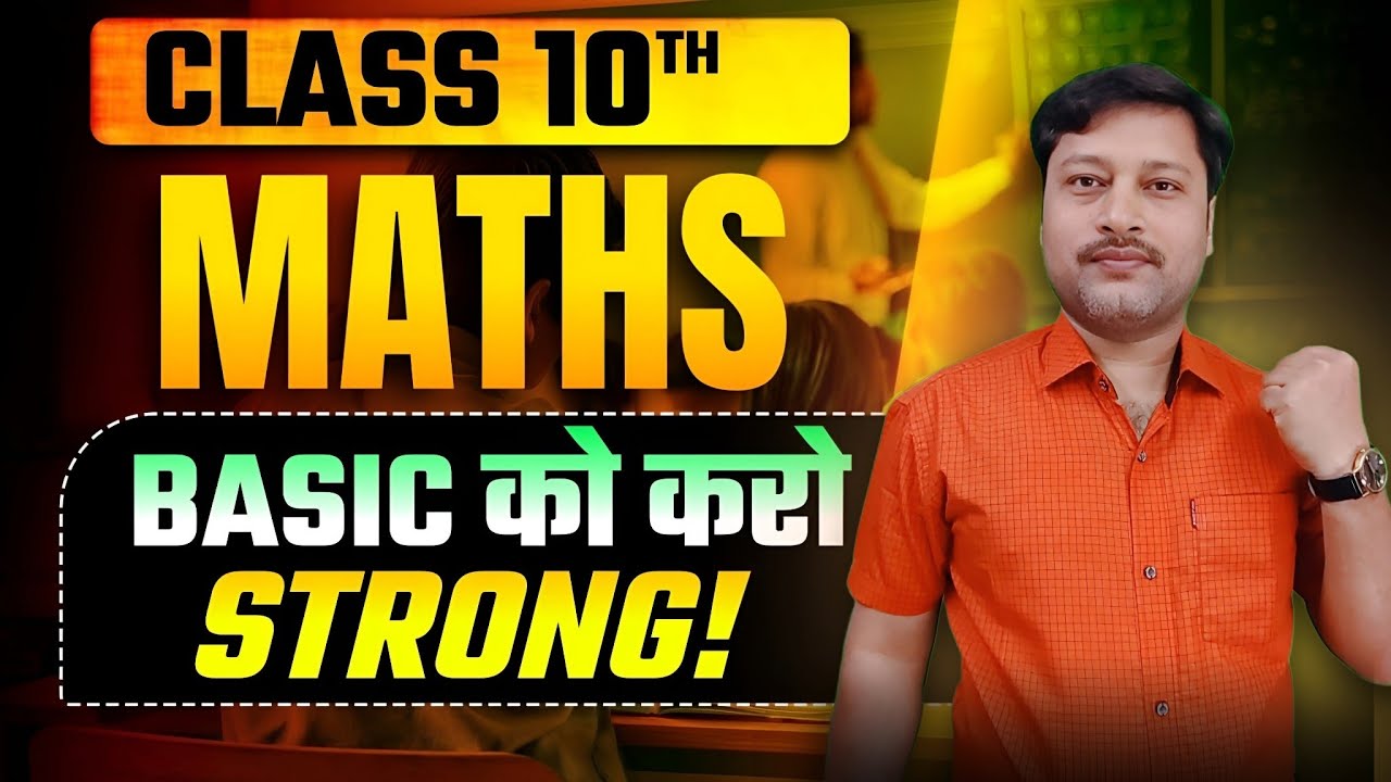 Class 10 Maths Basic को Strong करें ।Chapter 1 Real Numbers (वास्तविक संख्याएँ) Jaidev Sir |