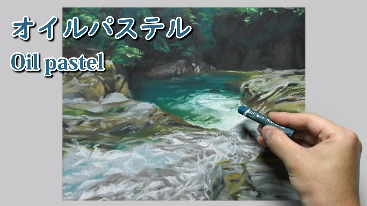 [オイルパステル] 2時間20分で描くリアルな川の風景のメイキング | 描き方 | Oil Pastel Drawing | -No.332