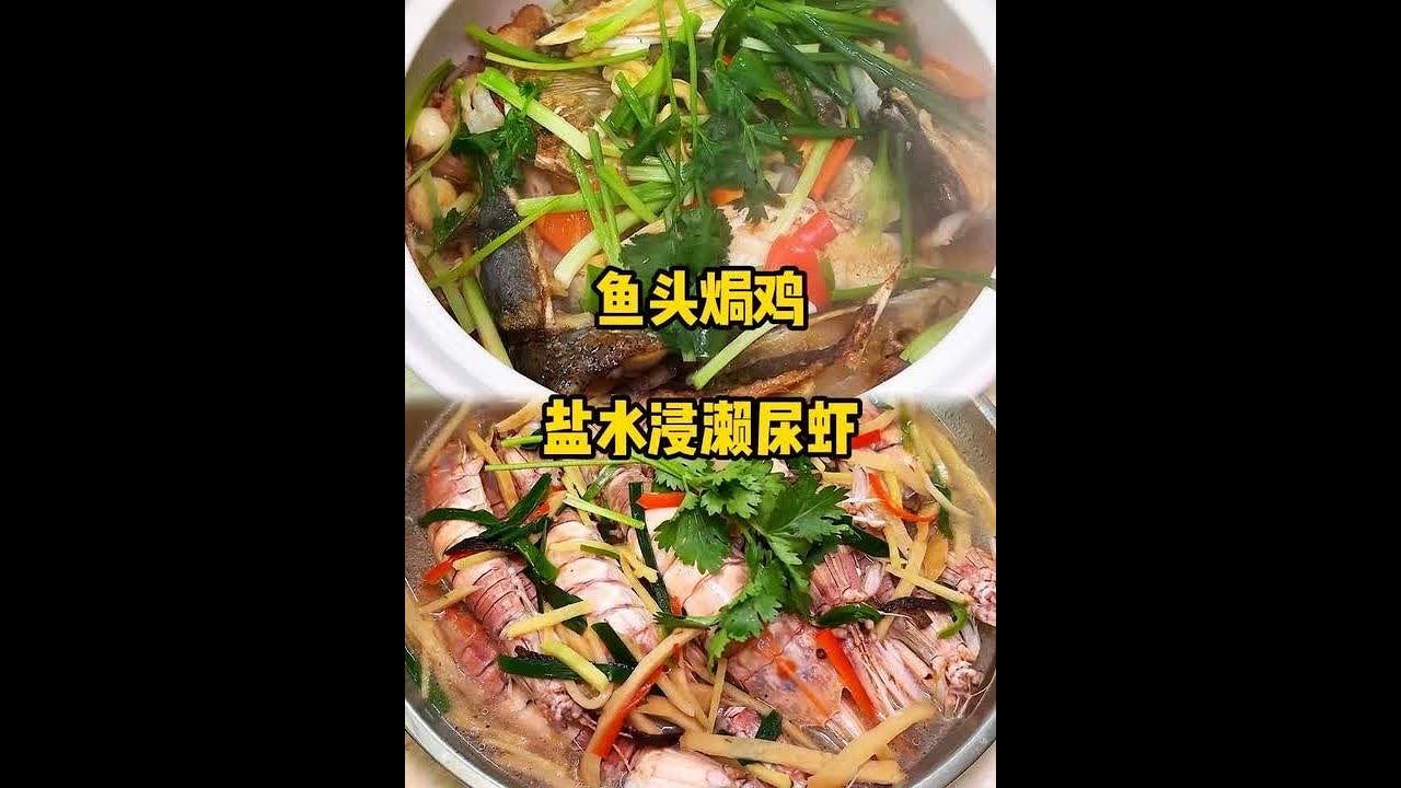 吃一次就忘不掉的鱼头焗鸡！鲜到掉眉毛的神仙做法，鱼肉+鸡肉双倍满足！#家常菜 #下饭菜 #好好吃饭大赛#粤来粤劲