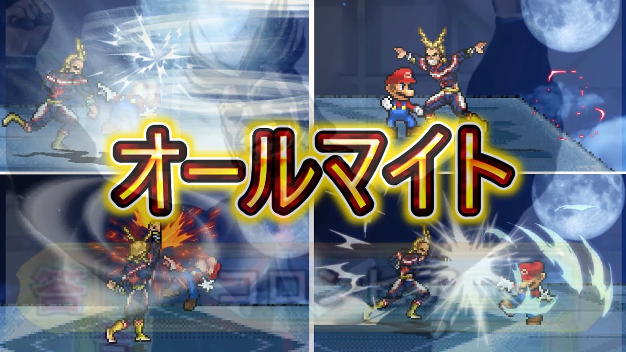 スマブラクルセイド　オールマイト#スマブラクルセイド