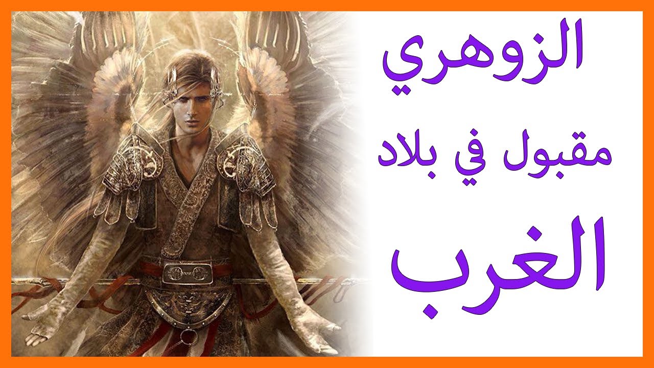 zohriyin الزوهري لو عاش ببلاد الغرب يسطع نجمه