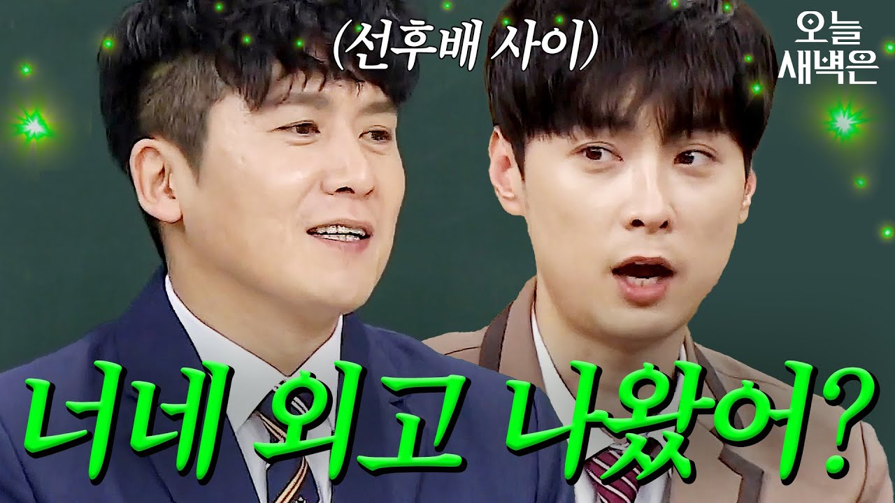 뜻밖의 외고 출신(?) 선후배 홍경민X민경훈｜아는 형님｜JTBC 190302 방송