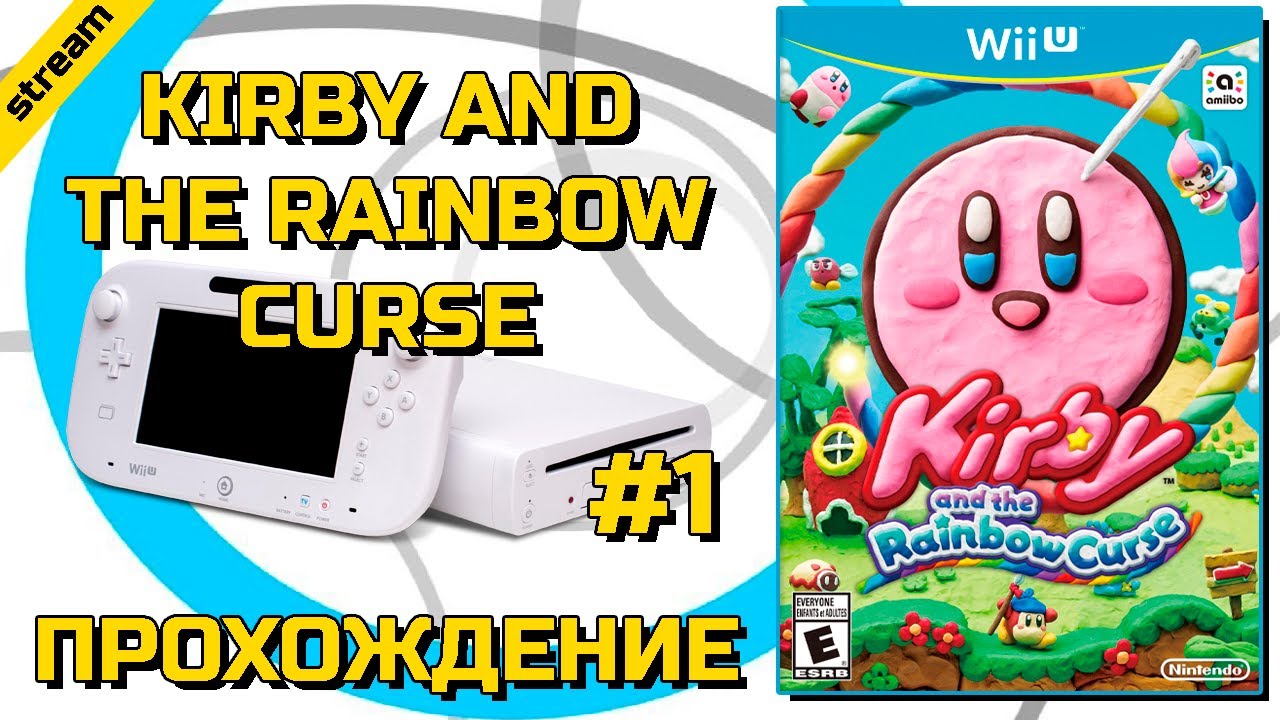 KIRBY AND THE RAINBOW CURSE ► WII U ► ПРОХОЖДЕНИЕ ► ЧАСТЬ 1