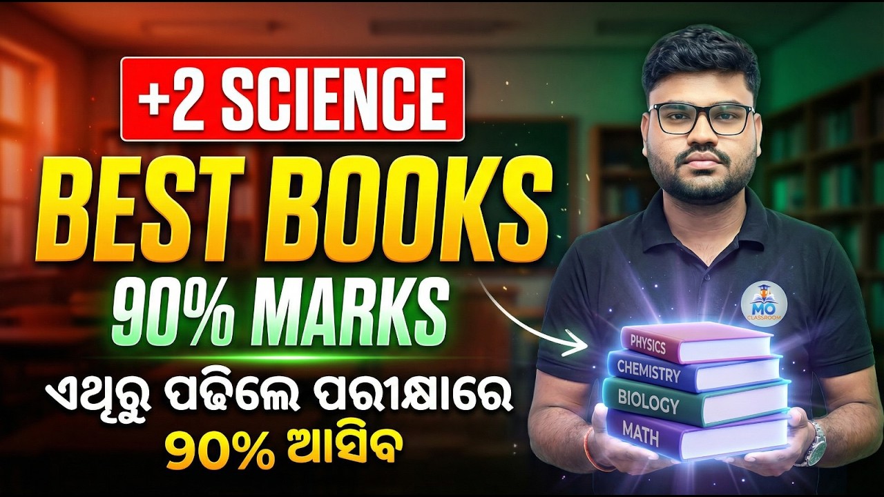 Best Book For +2 Science To Score 90% 🔥| CHSE Odisha | Class 11 And 12