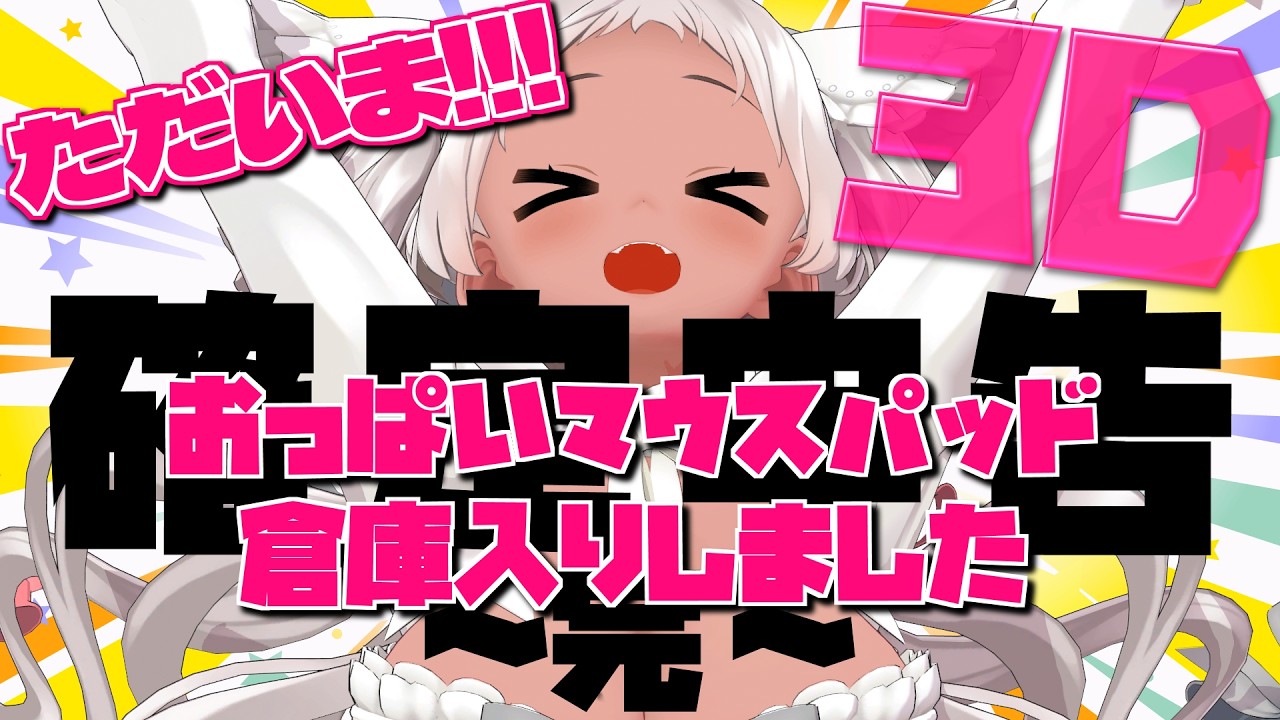 【🔴3D】ただいまあああああああああああああああ #vtuber 【猫吹ケムリ】