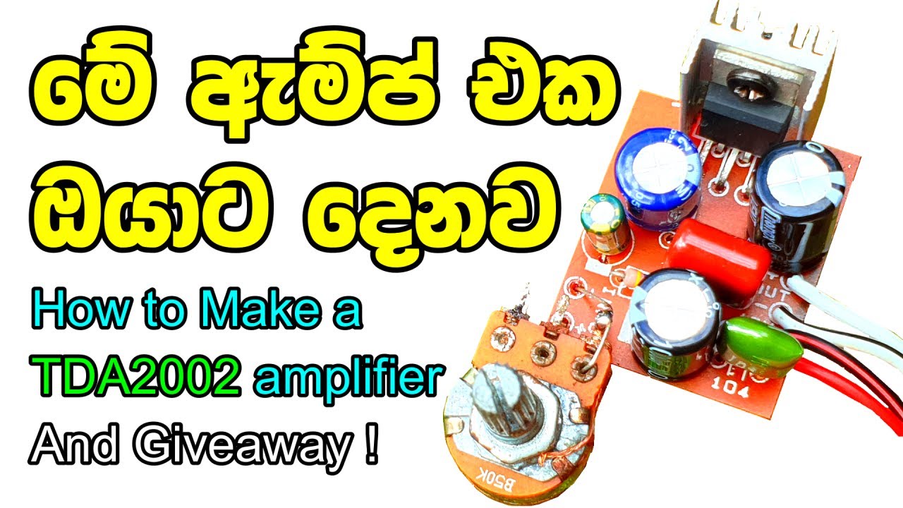 TDA2002 Amplifier එක ඔයාට දෙන හැටි 😀 Giveaway - How to Make a TDA2002 Amplifier