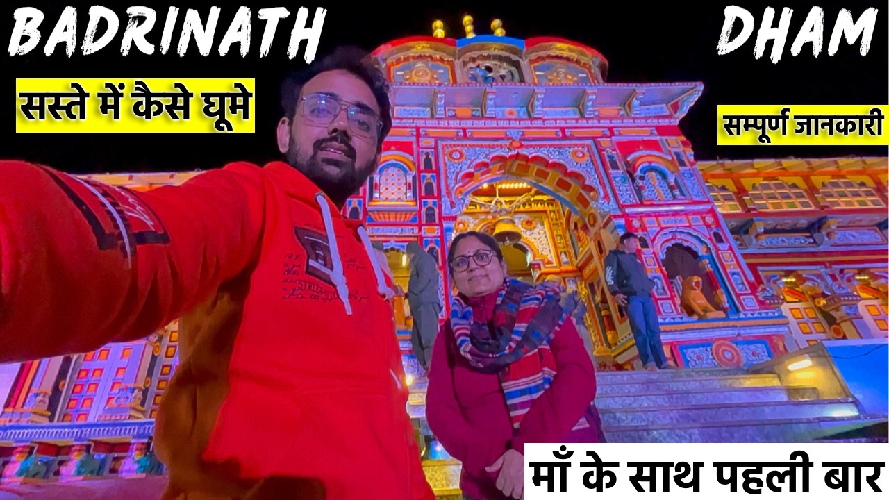 BADRINATH YATRA Complete Information | Badrinath Mandir | Charan Paduka | Narsingh Mandir Joshimath