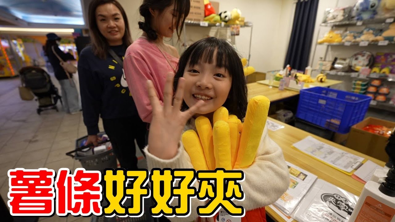 （夾零食EP.10 桃園林老爺）不夾飲料的話300元可以出幾樣?這次的冠軍又是誰呢?林老爺要結束營業了!?