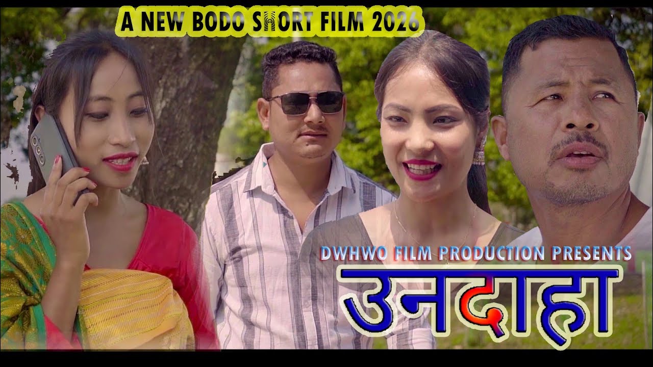 Undaha (उनदाहा) A New Bodo Short Film 2026 