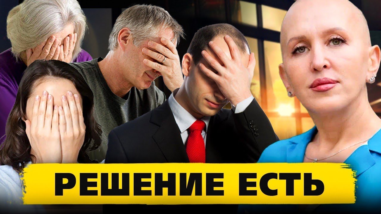 Проверьте и Забудете про Хроническую Усталость / Как Быстро Вернуть Энергию и Вкус к Жизни