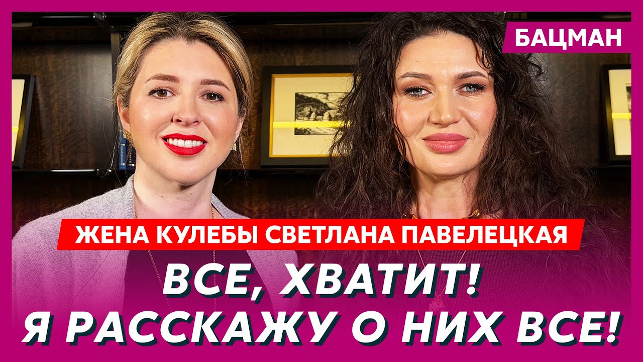 Жена Кулебы Павелецкая. Любимые с@кс-игрушки, измена мужа, обида на Зеленского, кто такой Буданов